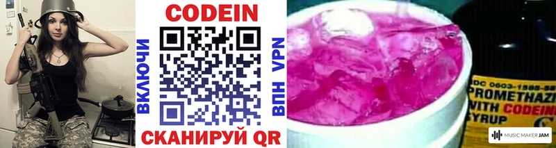 Купить где  Касли  Кодеиновый сироп Lean Purple Drank 