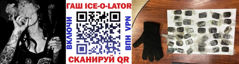 ГАШ Ice-O-Lator  Купить  Касли 