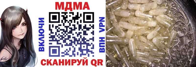 MDMA кристаллы  Купить где  Касли 